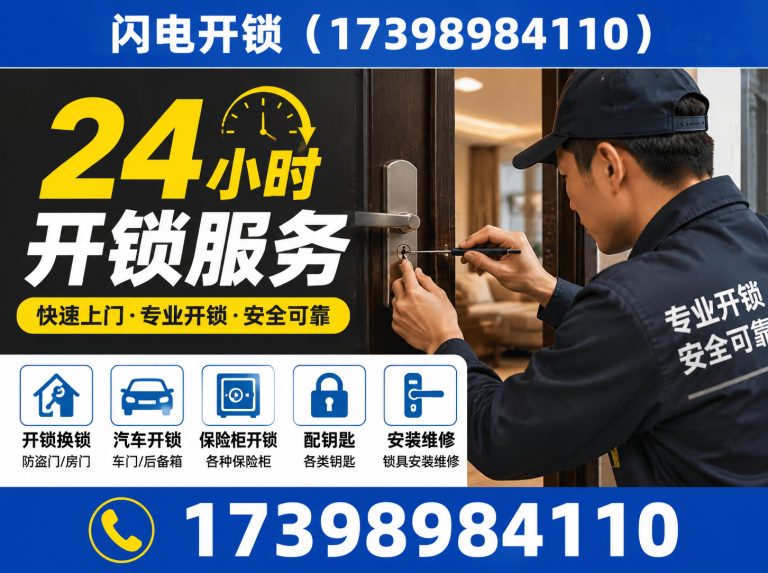 郑州经济技术开发区汽车配钥匙展示图